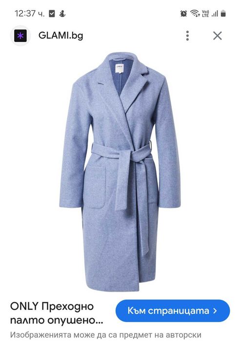 Only преходно палтенце 38 размер