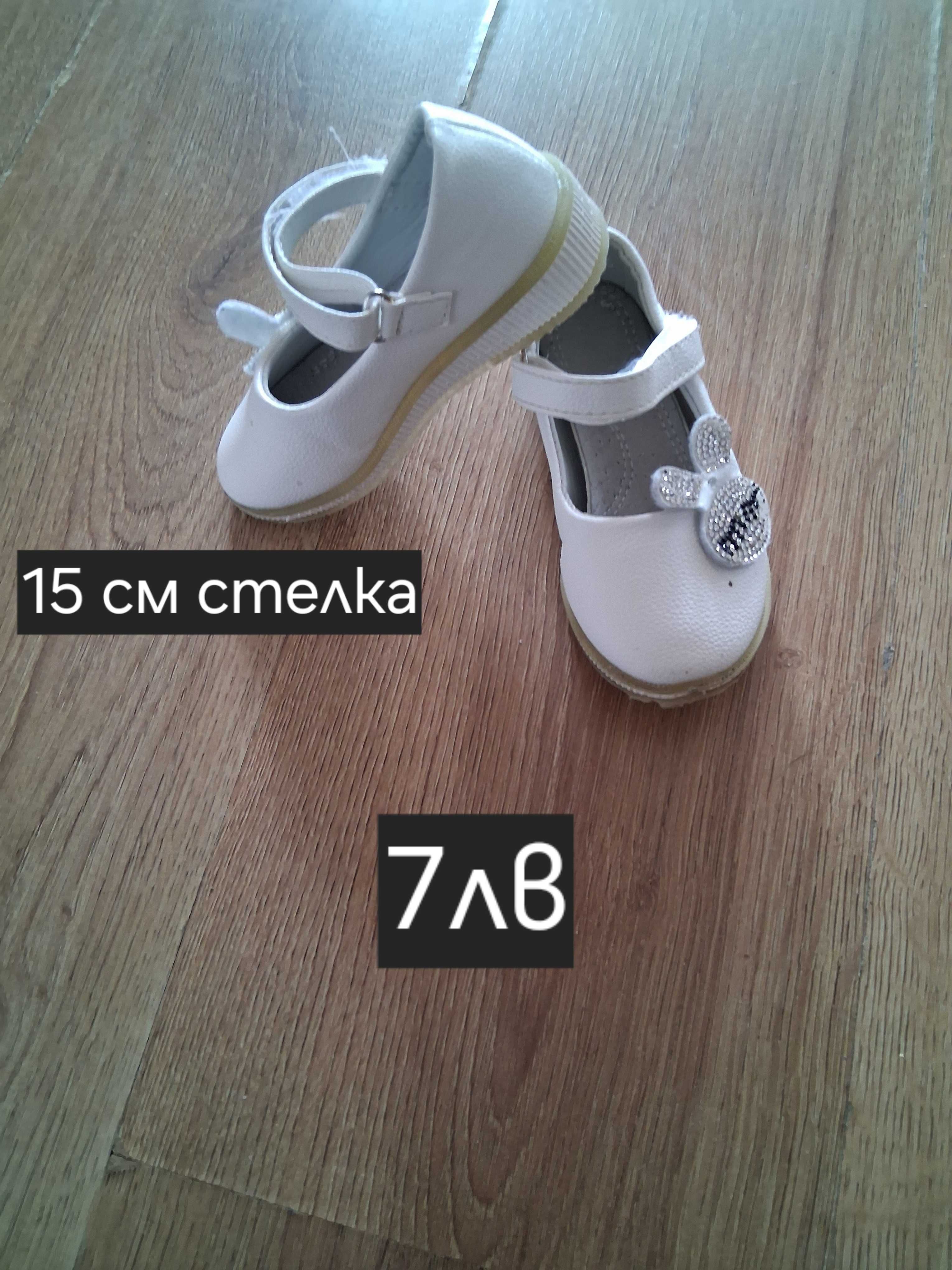 Сандали за момиче