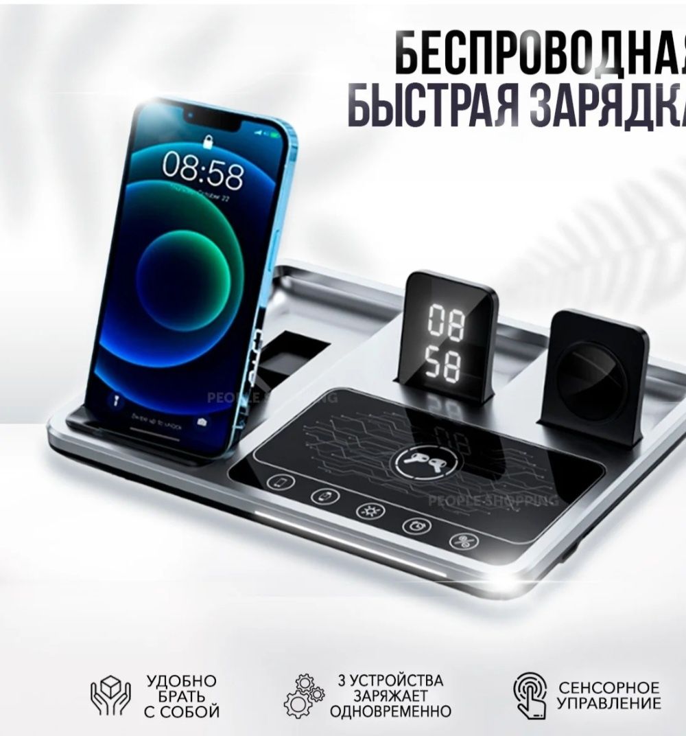 Беспроводная зарядная станция  4 в 1