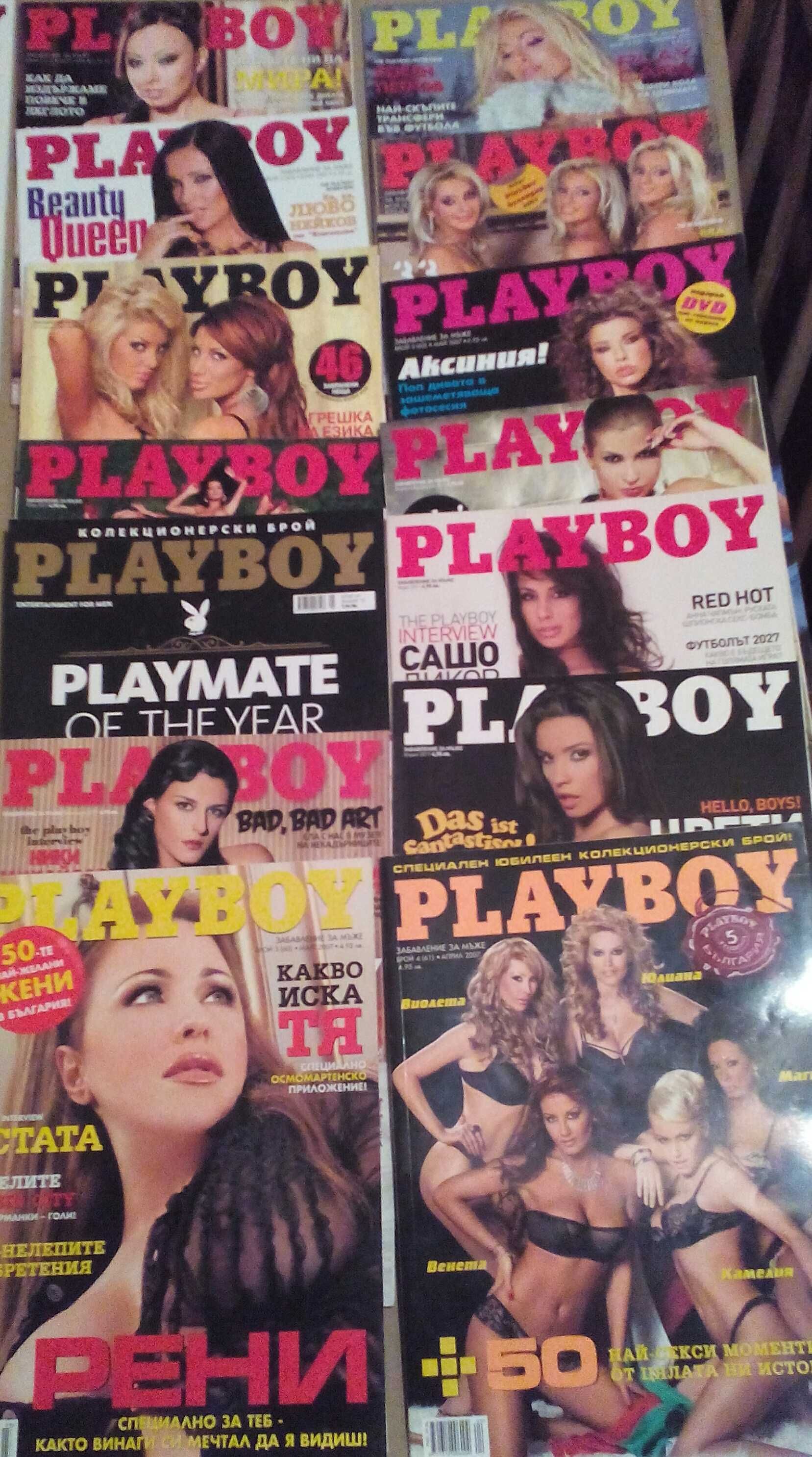 Списания Maxim, Playboy, DVD