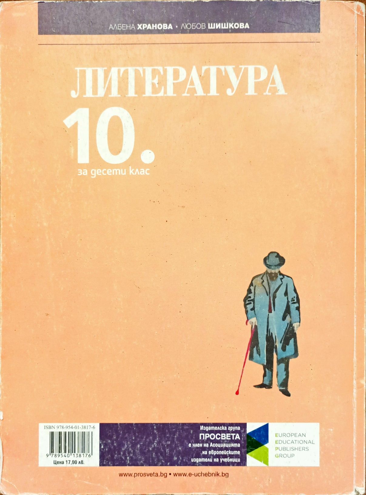 Учебници за 7, 8 и 10 клас