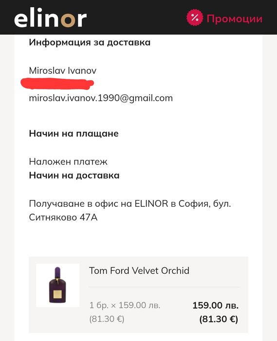 Парфюм Tom Ford Velvet Orchid