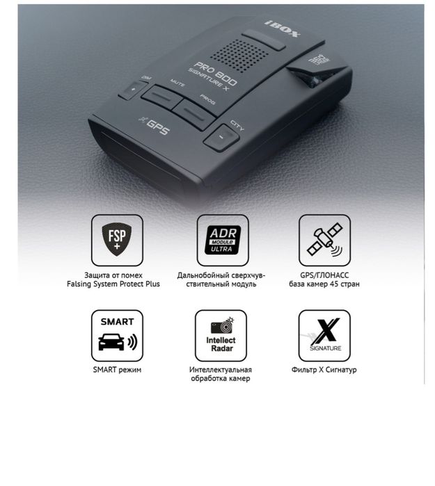 Радар-детектор iBox