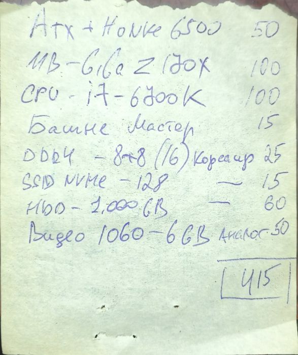 Компьютер i7 системный блок