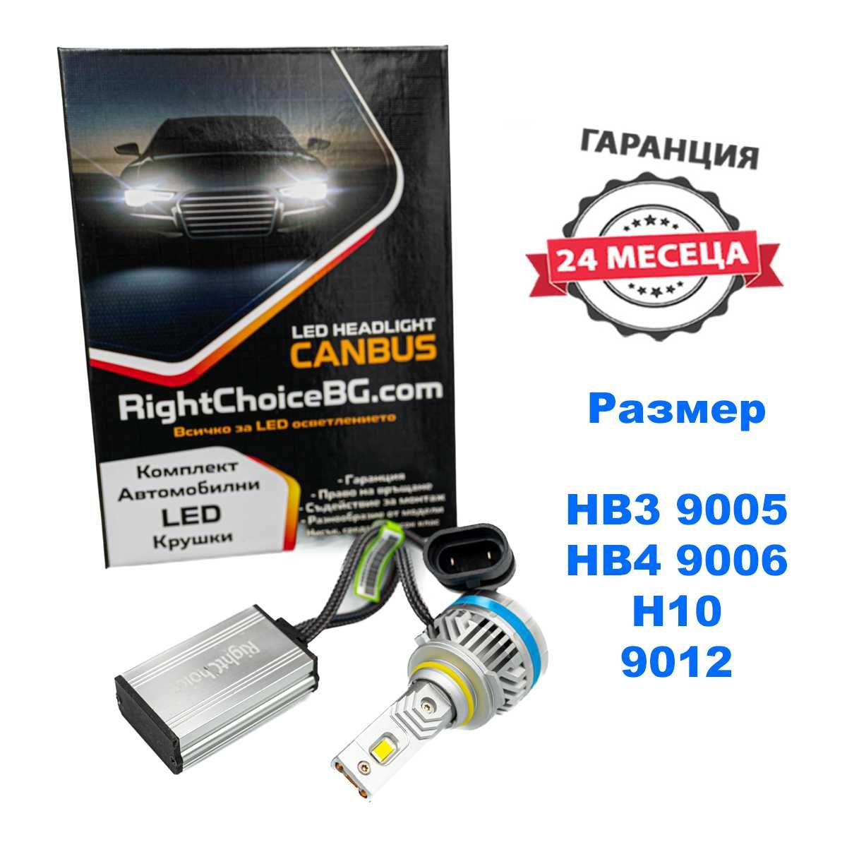 Гаранция 24м! LED F5 120W диодни крушки H7 H1 H4 H1 HB4 H11 лед canbus