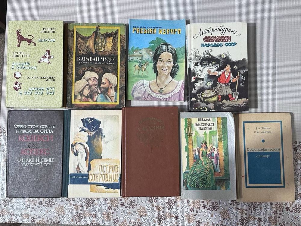 Книги/ учебники/журналы