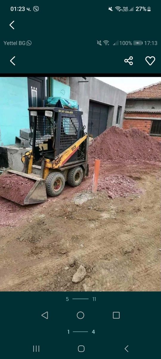Услуги със мини багер и бобкат