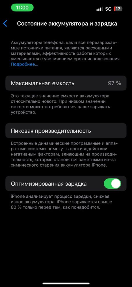 Iphone 13 в хорошем состояние