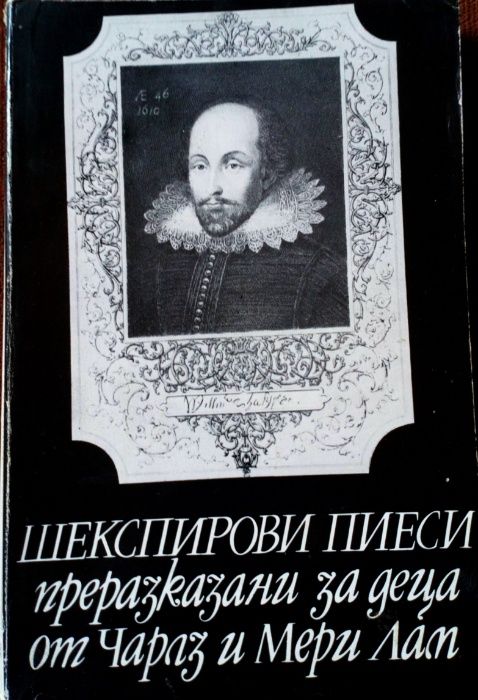 Книги за  деца  и юноши