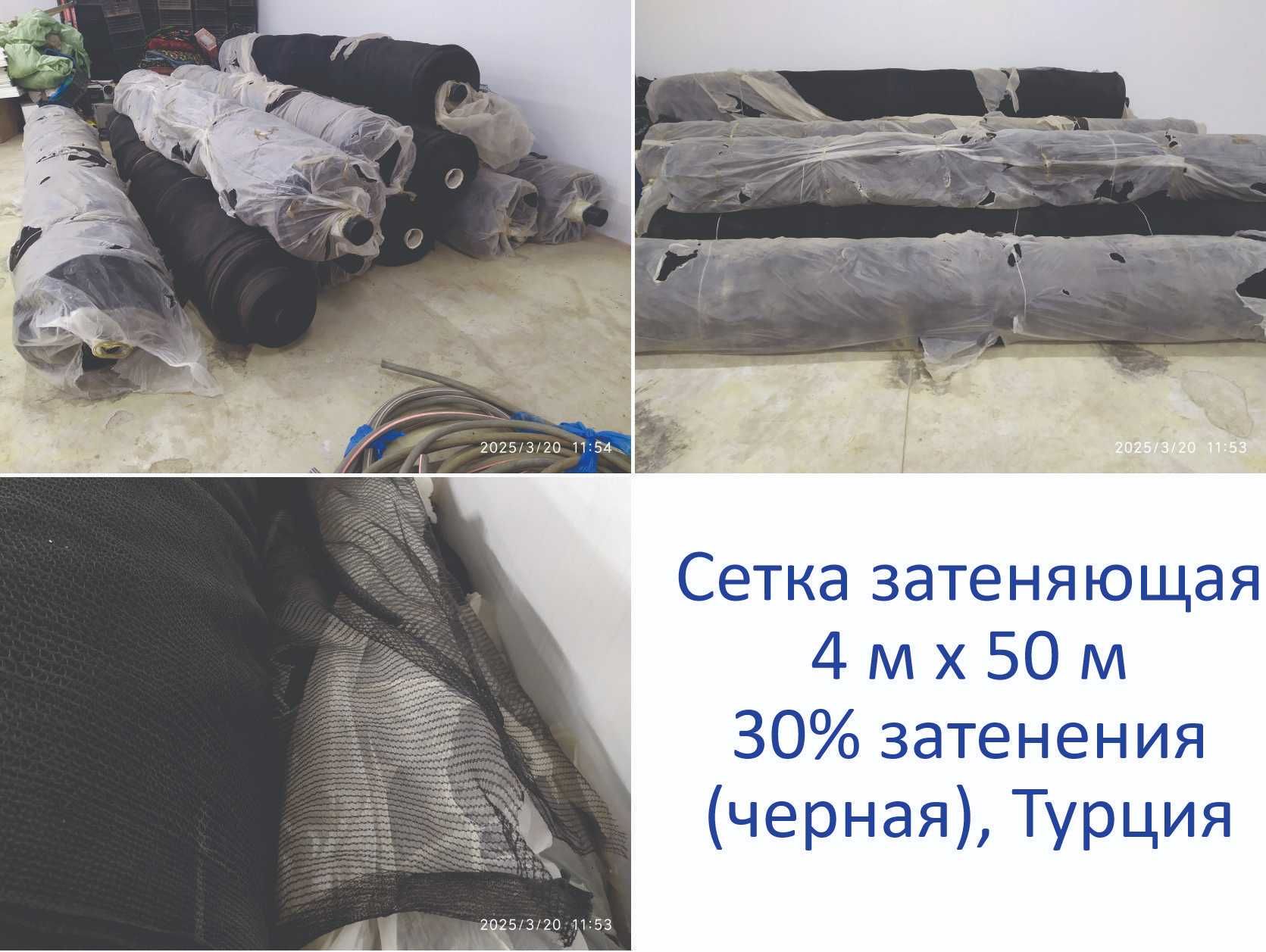 Сетка затеняющая