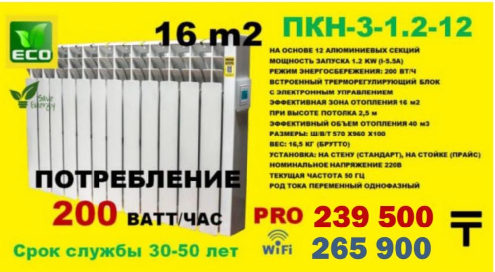 Парокапельный обогреватель на 16кв