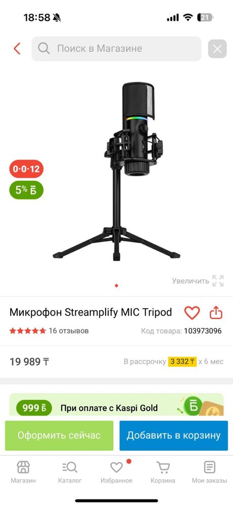 Микрофон Streamplify MIC Tripod