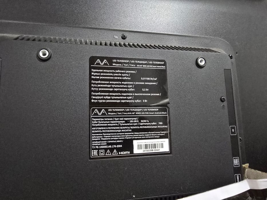 Телевизр большой