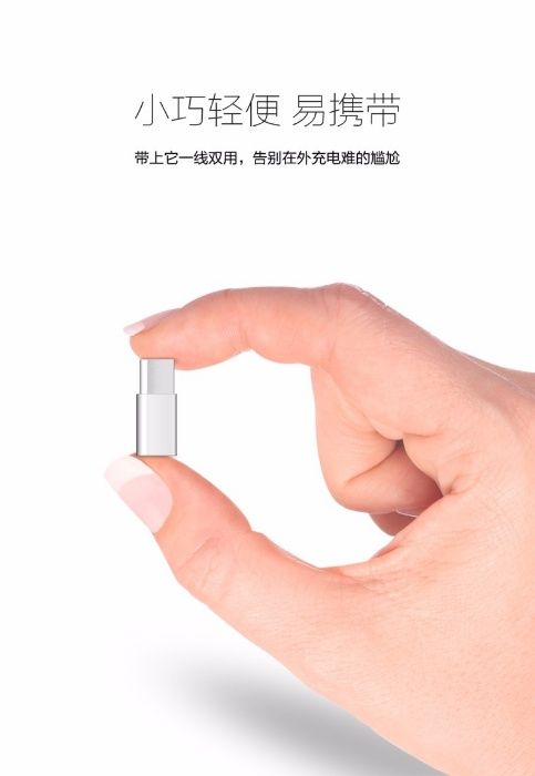 Адаптер преходник от женски микро / micro USB към мъжки тип / type C