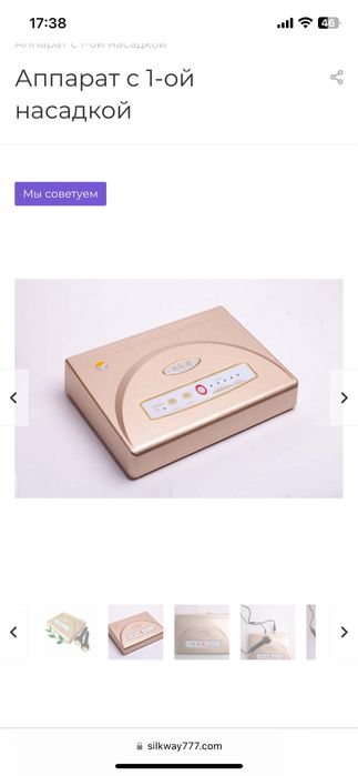 Массажер ЧанШэнДжи