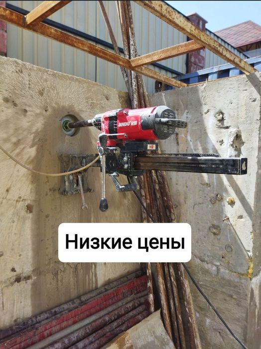 Алмазное бурение сверление отверстий в бетоне в Астане