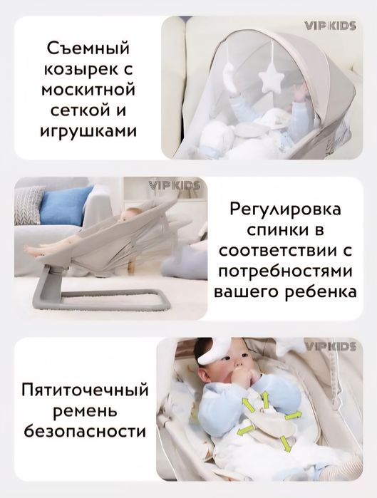 Электронная люлька