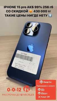 Iphone 15 pro 256 гб