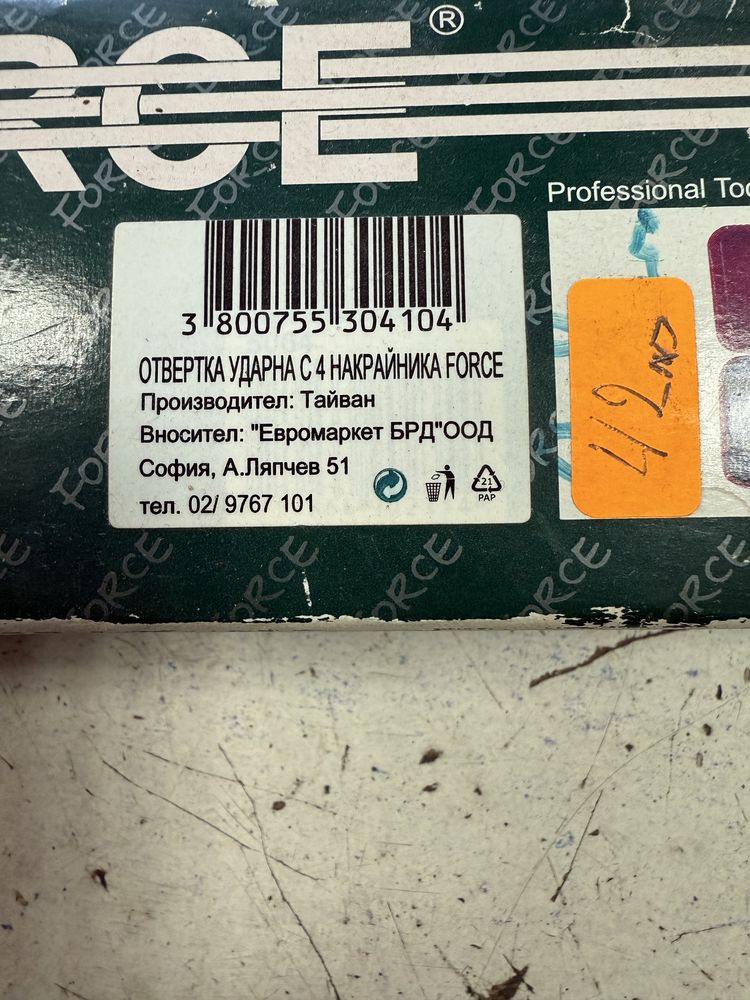 Ударна отверка Force с 4 накрaйника