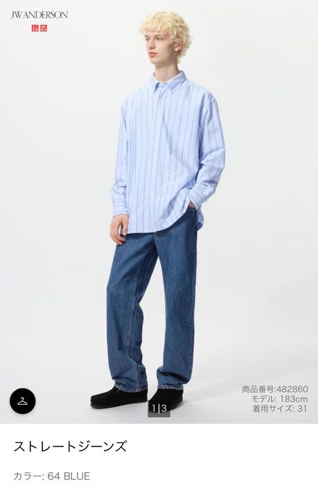 Мужские стильные джинсы Uniqlo