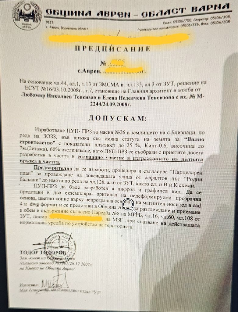 Продава се Парцел в Варна, Бриз - 1891 кв.м за 14 €/кв.м - Снимка #2