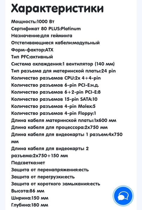 Super Flower Leadex SE Platinum, 1000W ATX