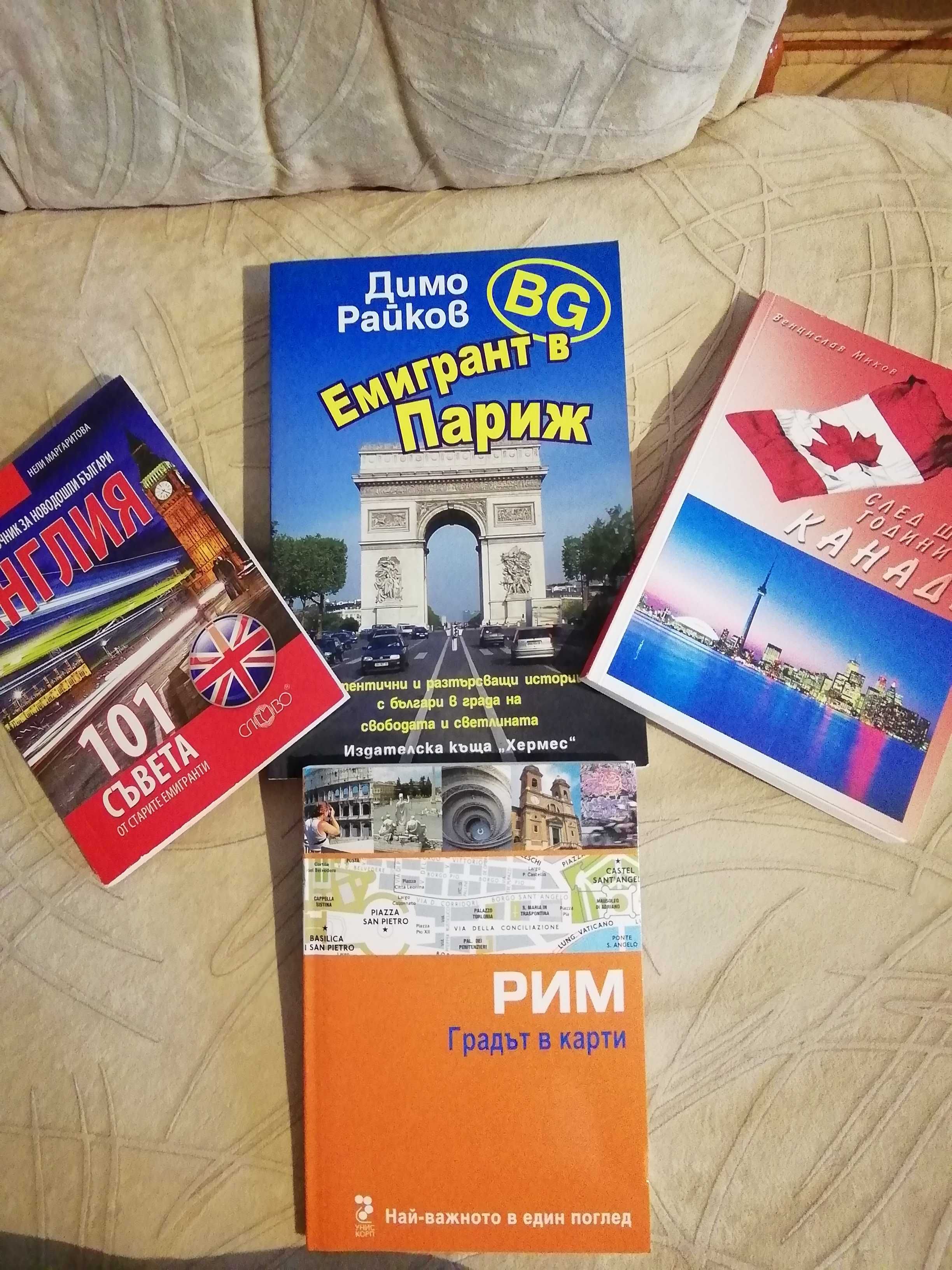 Книги за любознателни