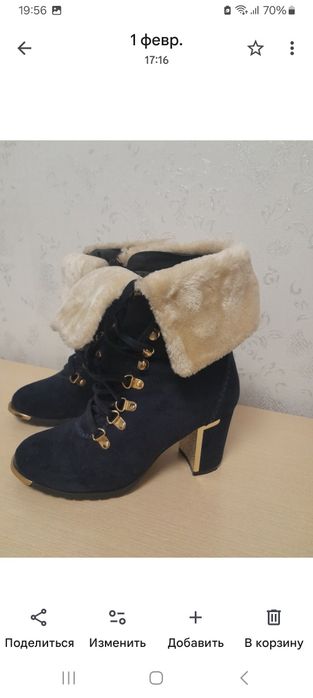 Полусапожки зимние