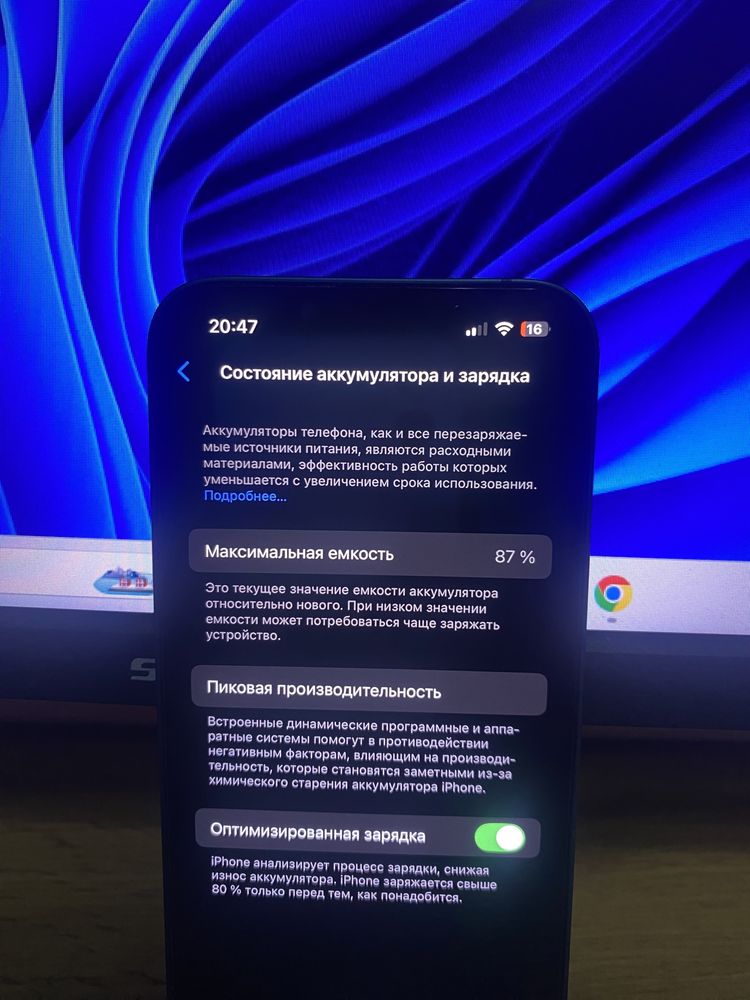 Айфон 13