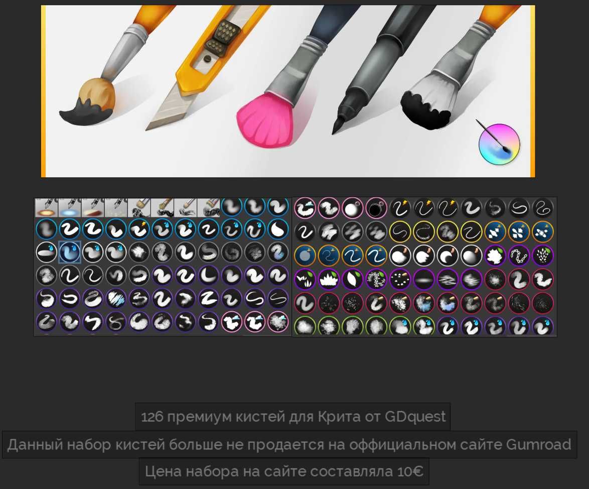 500+ наборов кистей для Photoshop, Procreate, CSP, Krita и Medibang