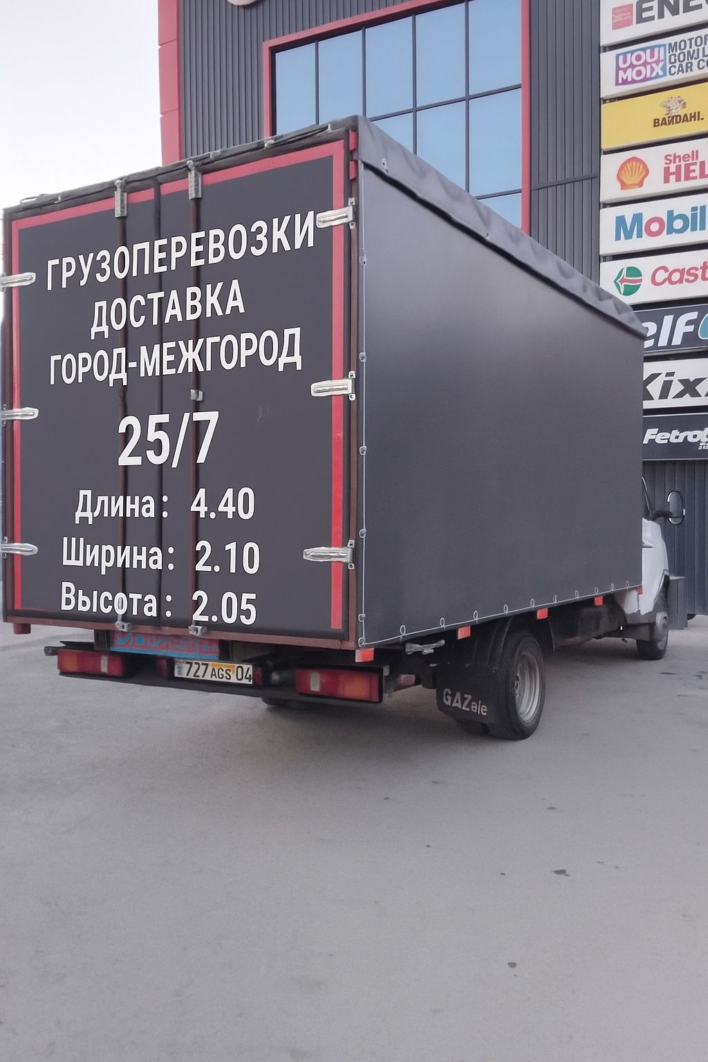 Грузоперевозки, доставка - Быстро, Надежно, Удобно и межгород