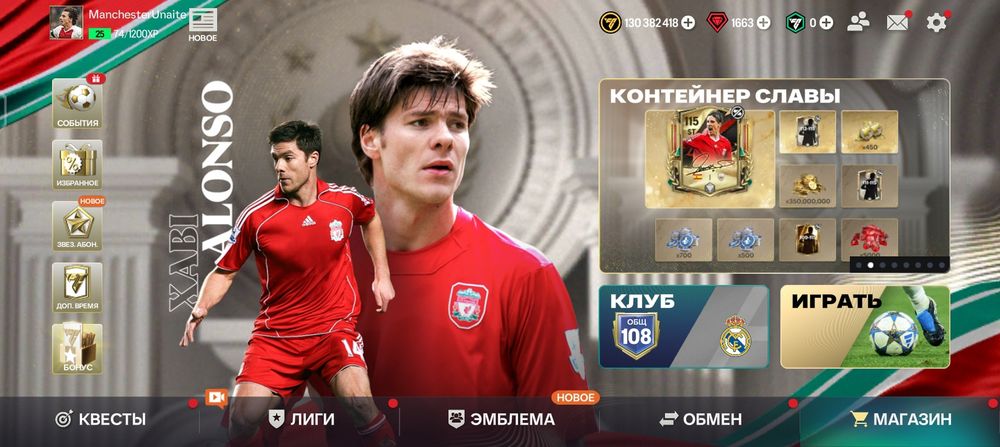 Fc mobile аккаунт