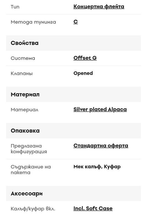 Флейта Yamaha 272