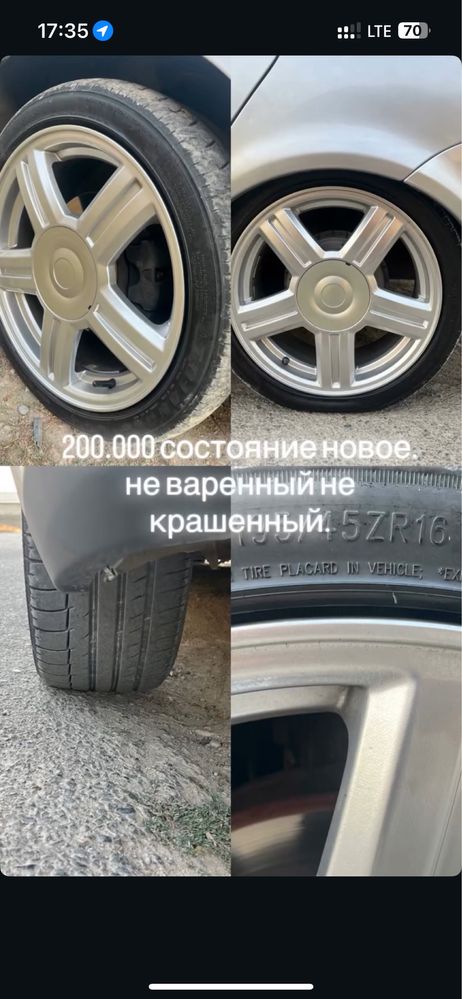 Торус в отличном состояний