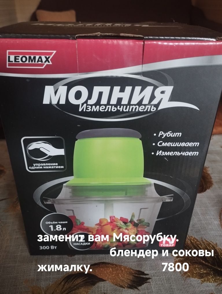 Продам Изменить Хит продаж