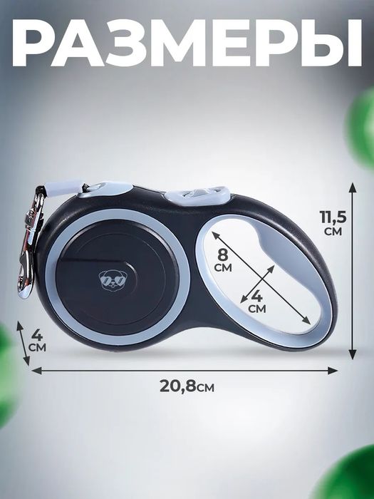 Поводок для собак мелких и крупных до 50 кг рулетка на 8 метров длины