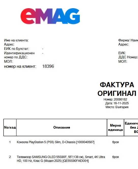 НОВ запечатан Playstation 5 SLIM Плейстейшън слим конзола PS5 диск PS