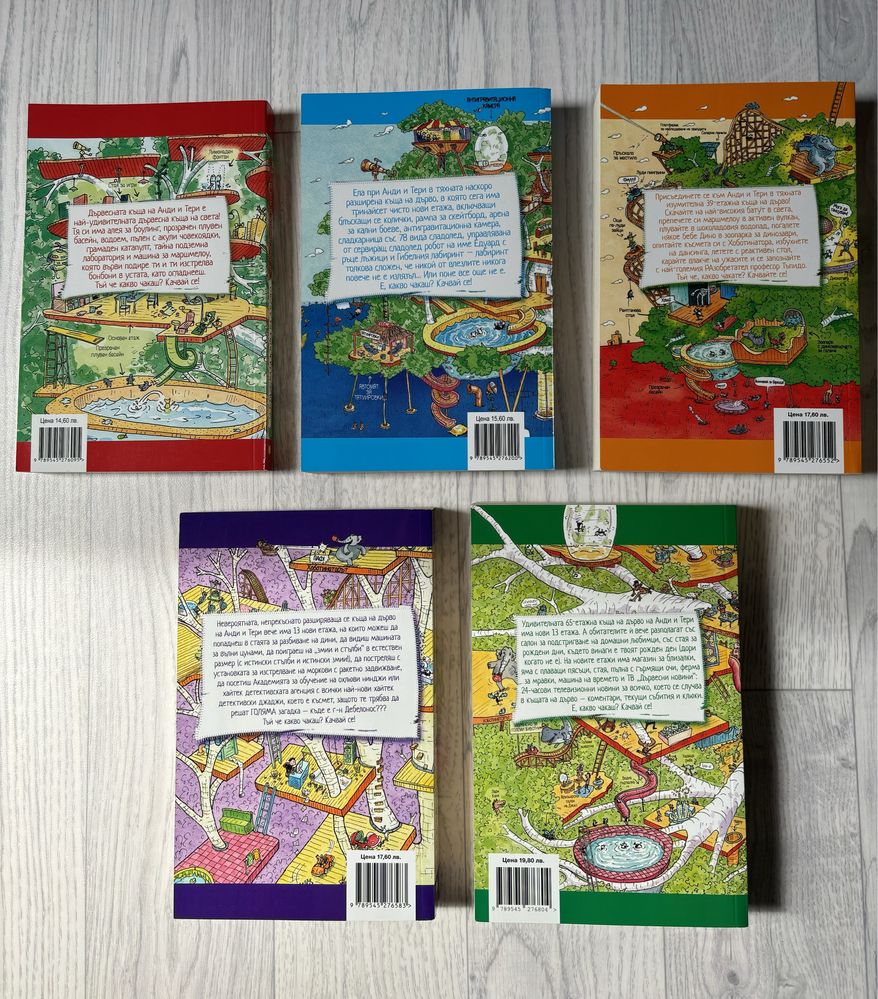 Детски книги на един прочит