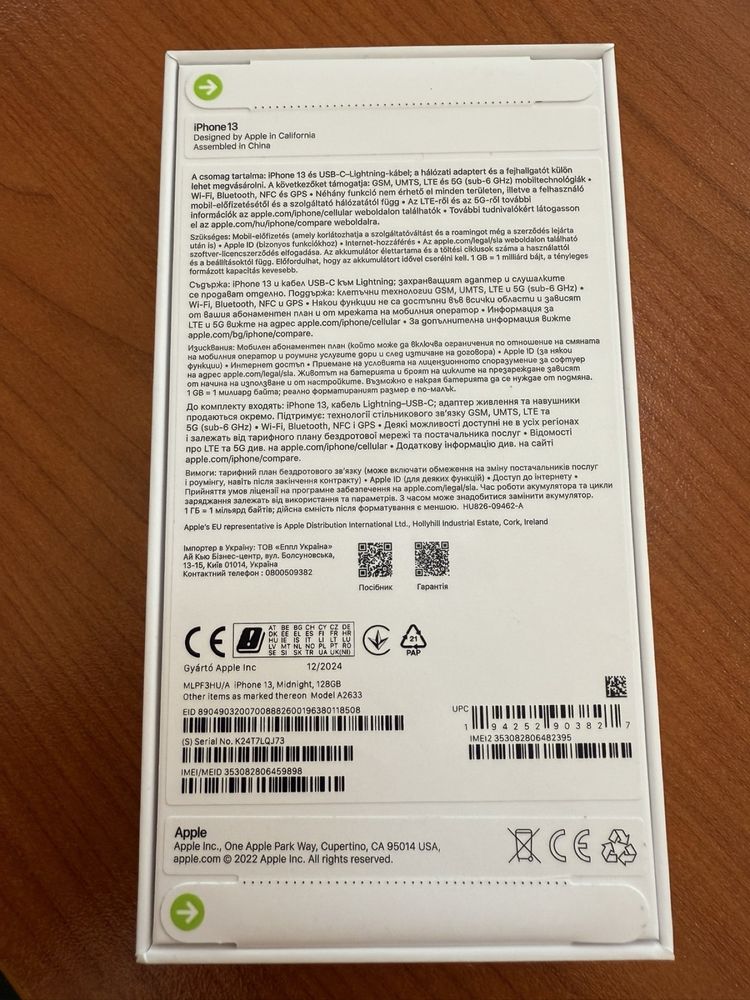 Нов iphone 13  128 gb