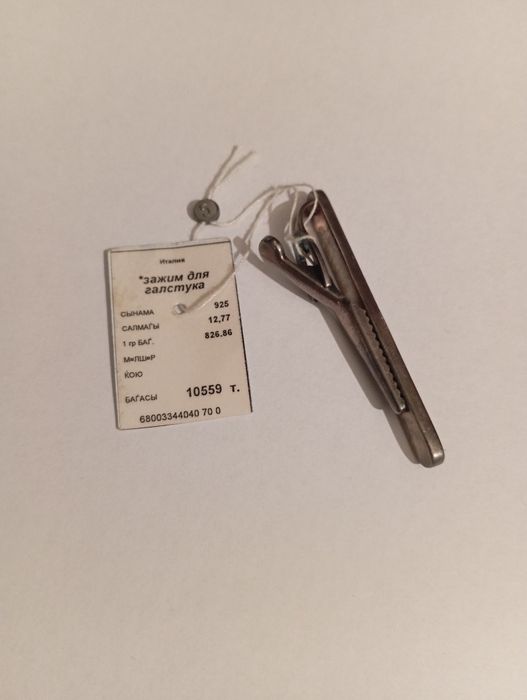 Продам Серебро 925