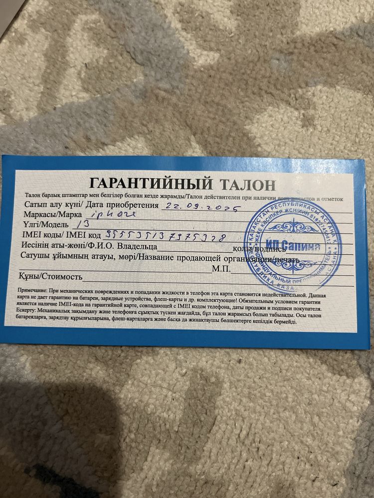 Айфон 13 128г новый