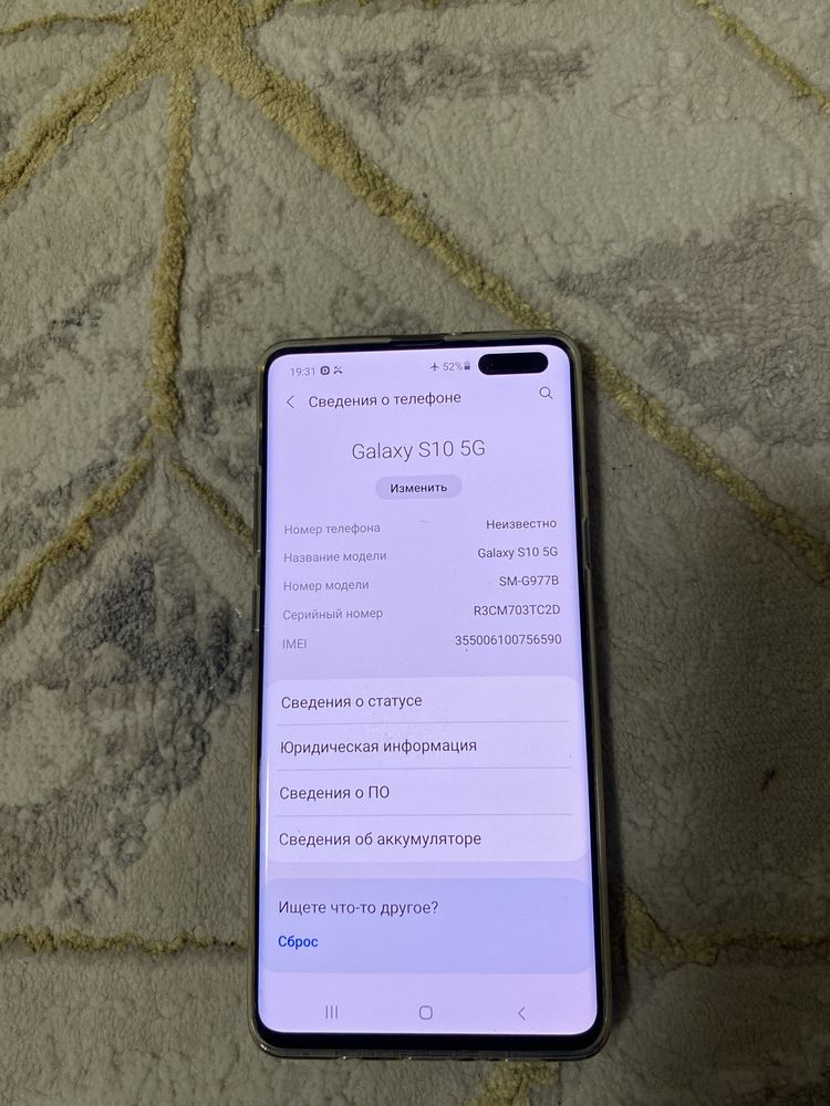 Samsung S10 11 версия  для индр