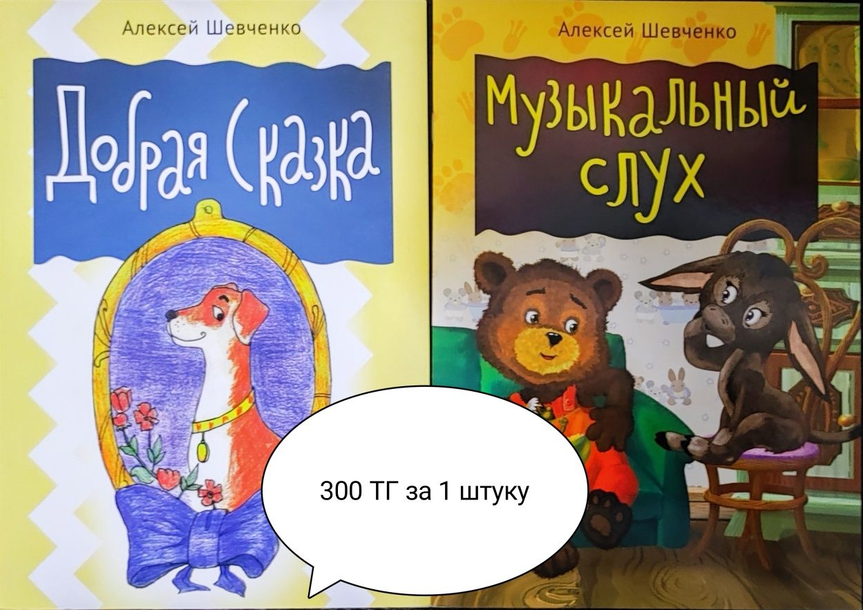 Продам детские книги