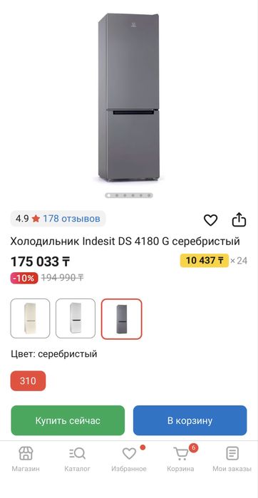 Холодильник indezit