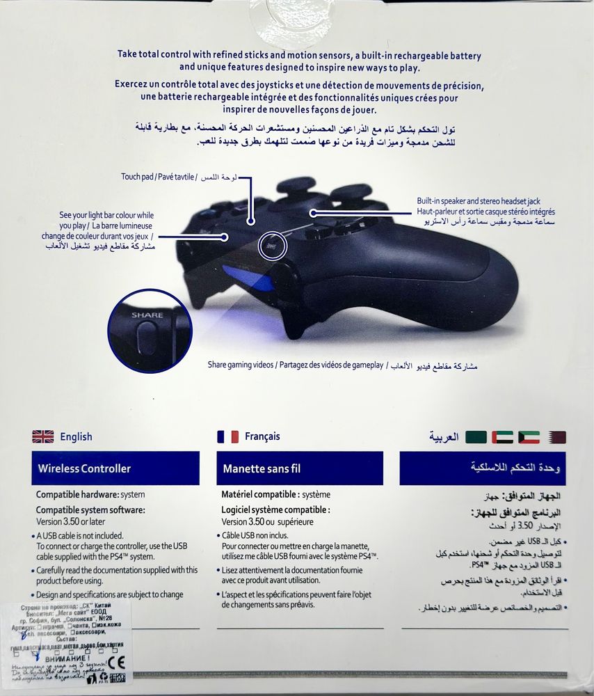 Безжичен контролер / джойстик за Playstation 4