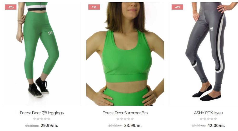 Ликвидация маркови дамски спортни клинове и бюстиета Lovetowear