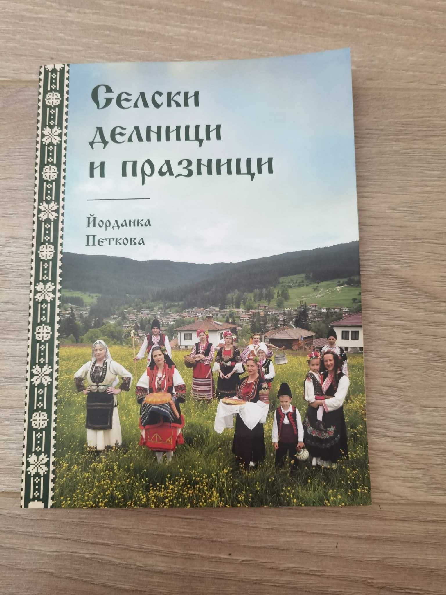 Нови книги, без забележка!