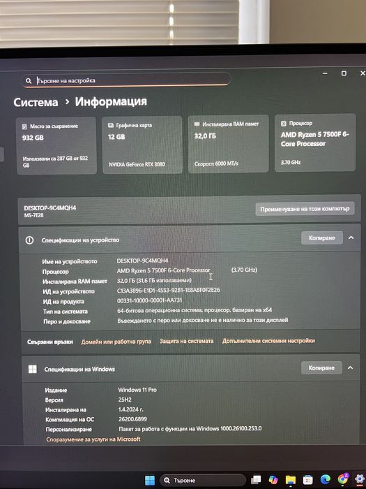 Гейминг компютър Ryzen 5 7500F / RTX 3080 12GB / 32GB DDR5 / 1TB SSD