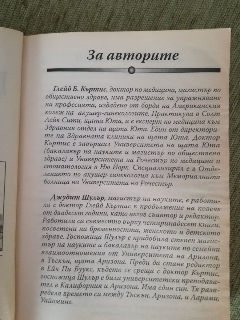 Първата година на бебето седмица след седмица