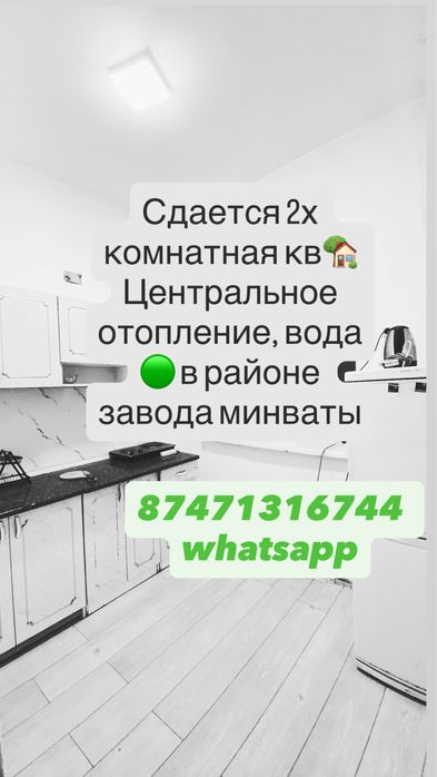 Сдам 2-х комнатную кв